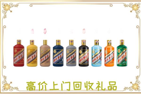 晋城附近回收茅台纪念酒